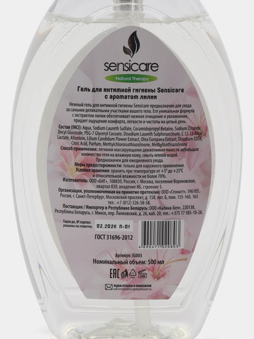 Гель для интимной гигиены Sensicare, лилия, 500 мл