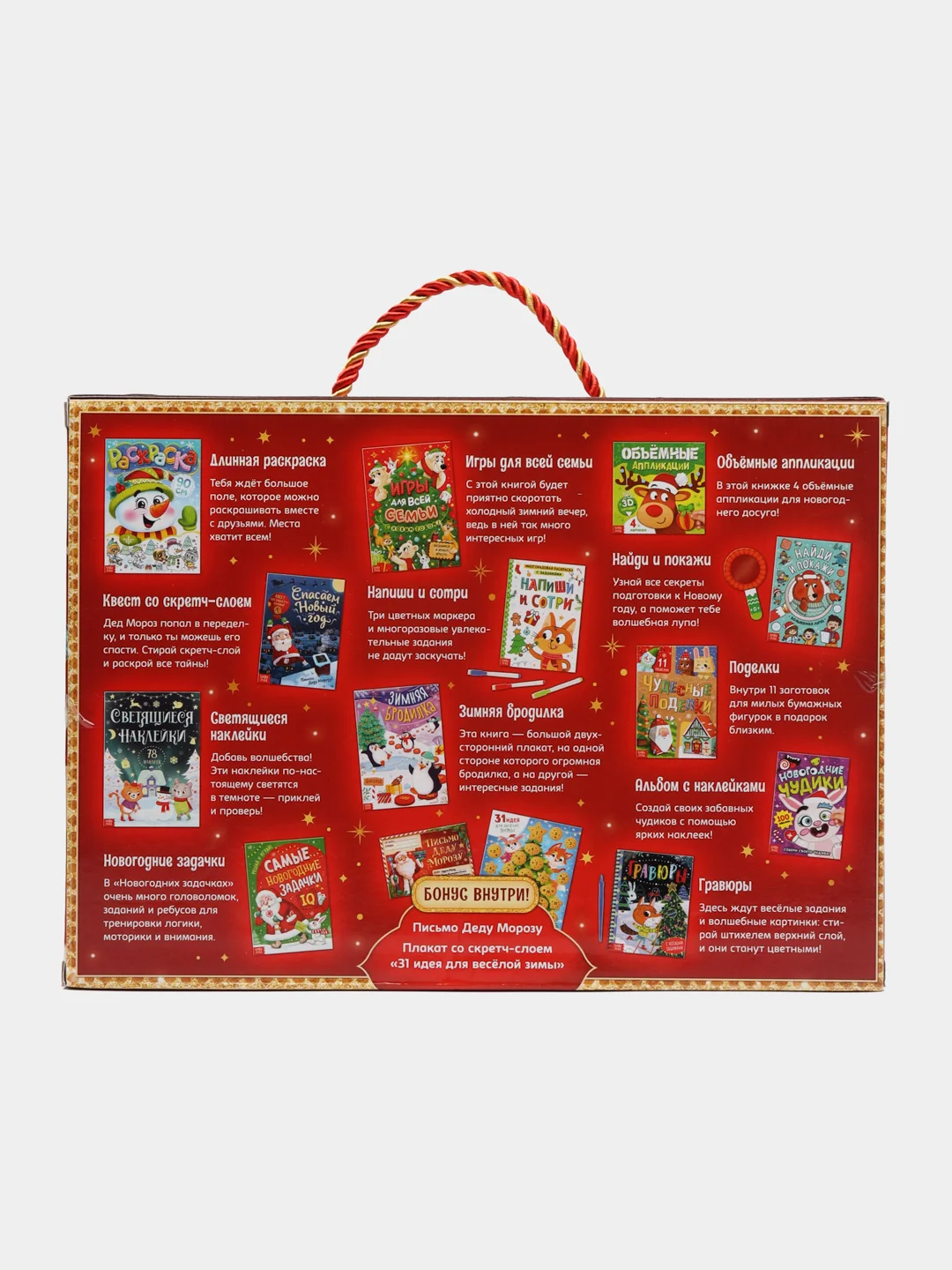 Новогодний набор, 12 книг в подарочной коробке + 2 подарка