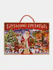 Новогодний набор, 12 книг в подарочной коробке + 2 подарка
