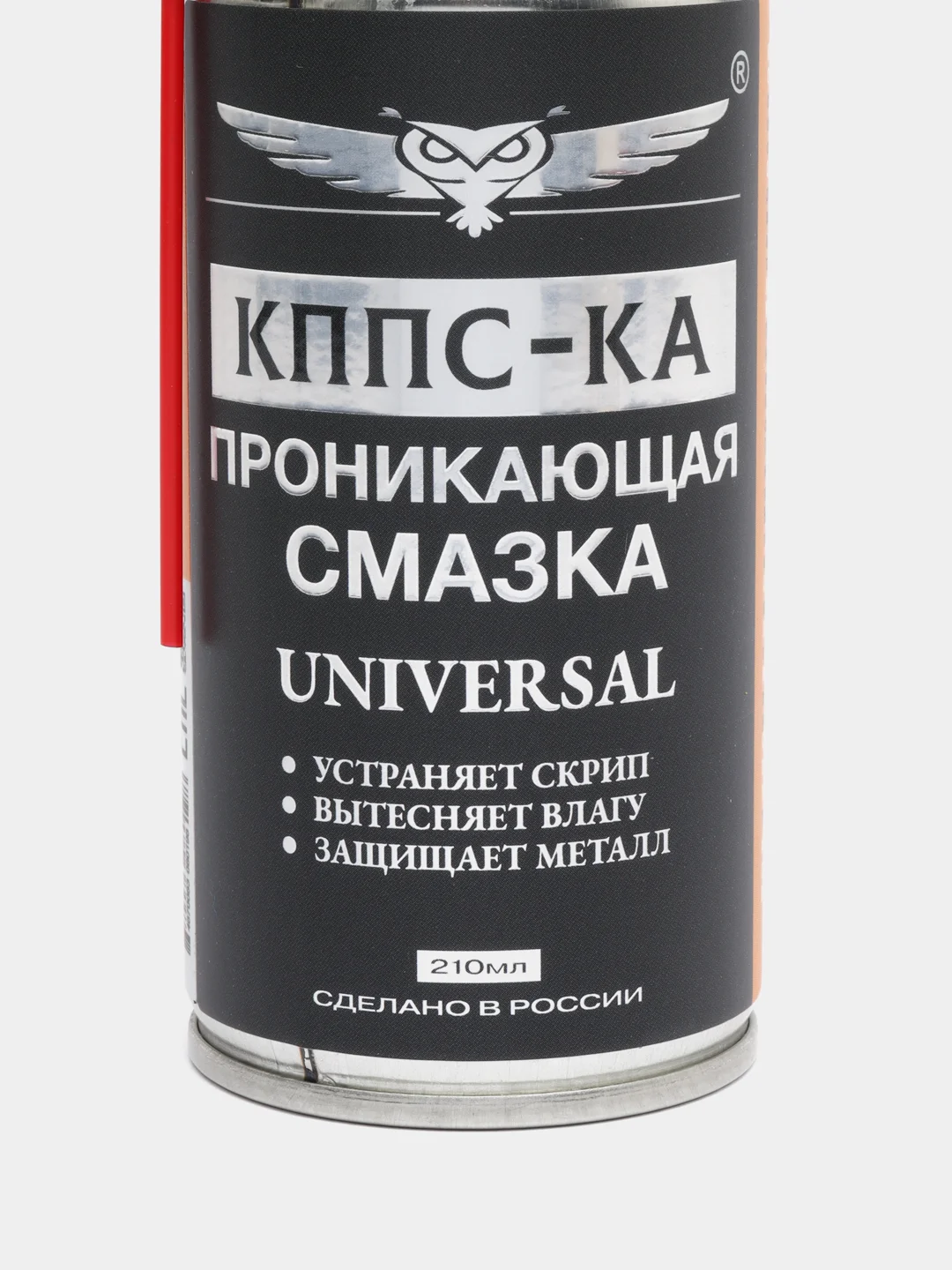 Проникающая смазка КППС-КА Universal 210 мл