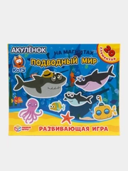 Развивающая игра на магнитах Котэ Акулёнок "Подводный мир", 20 магнитных элементов