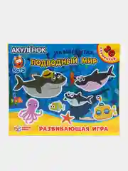 Развивающая игра на магнитах Котэ Акулёнок "Подводный мир", 20 магнитных элементов