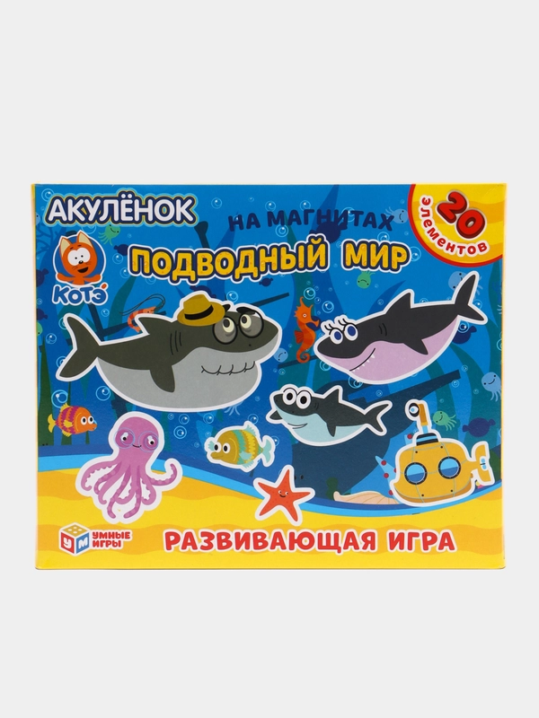Развивающая игра на магнитах Котэ Акулёнок "Подводный мир", 20 магнитных элементов