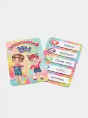 Развивающая карточная игра. Позитивный ум. 80 карточек