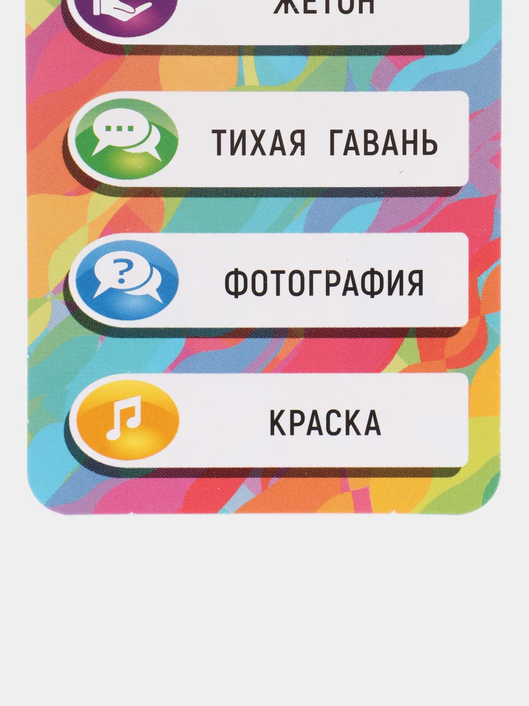 Развивающая карточная игра. Позитивный ум. 80 карточек