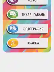Развивающая карточная игра. Позитивный ум. 80 карточек