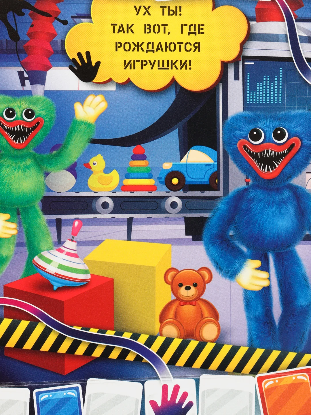 Приключения монстриков, настольная игра-ходилка, по мотивам Хаги Ваги