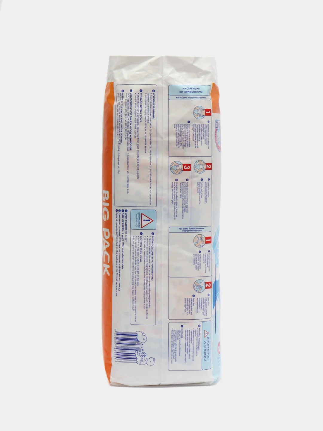 JOONIES Premium Soft трусики MEGAPACK размер L 9-14кг 56 штук