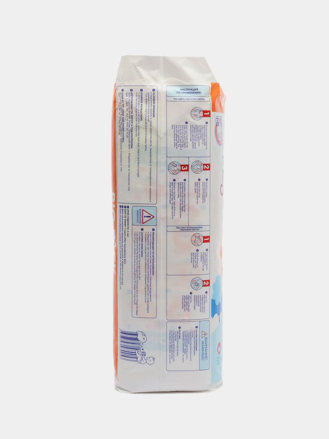 JOONIES Premium Soft трусики MEGAPACK размер XL 12-17кг 50 штук