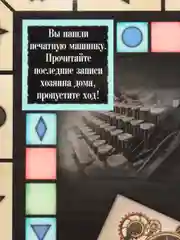 Найди выход из дома. Экзит.Настольная игра. 40 карточек