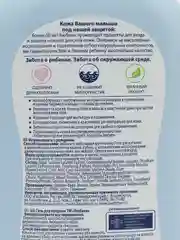 Bubchen гель для купания, 400 мл