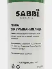Фиолетовый мусс-пенка для умывания лица, массажная, с щеточкой, для снятия макияжа
