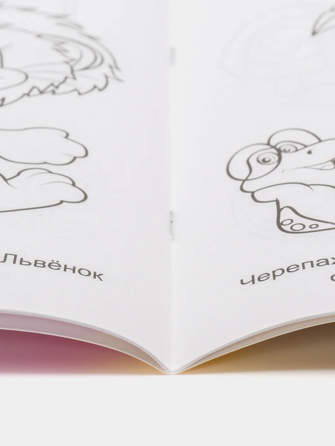 Раскраска А5 Союзмультфильм "Весёлые друзья. Винни Пух и другие"