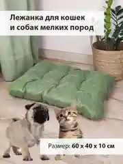 Зеленый лежанка для кошек и собак мелких пород Graff, 60 х 40 см