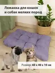 Фиолетовый лежанка для кошек и собак мелких пород Graff, 60 х 40 см
