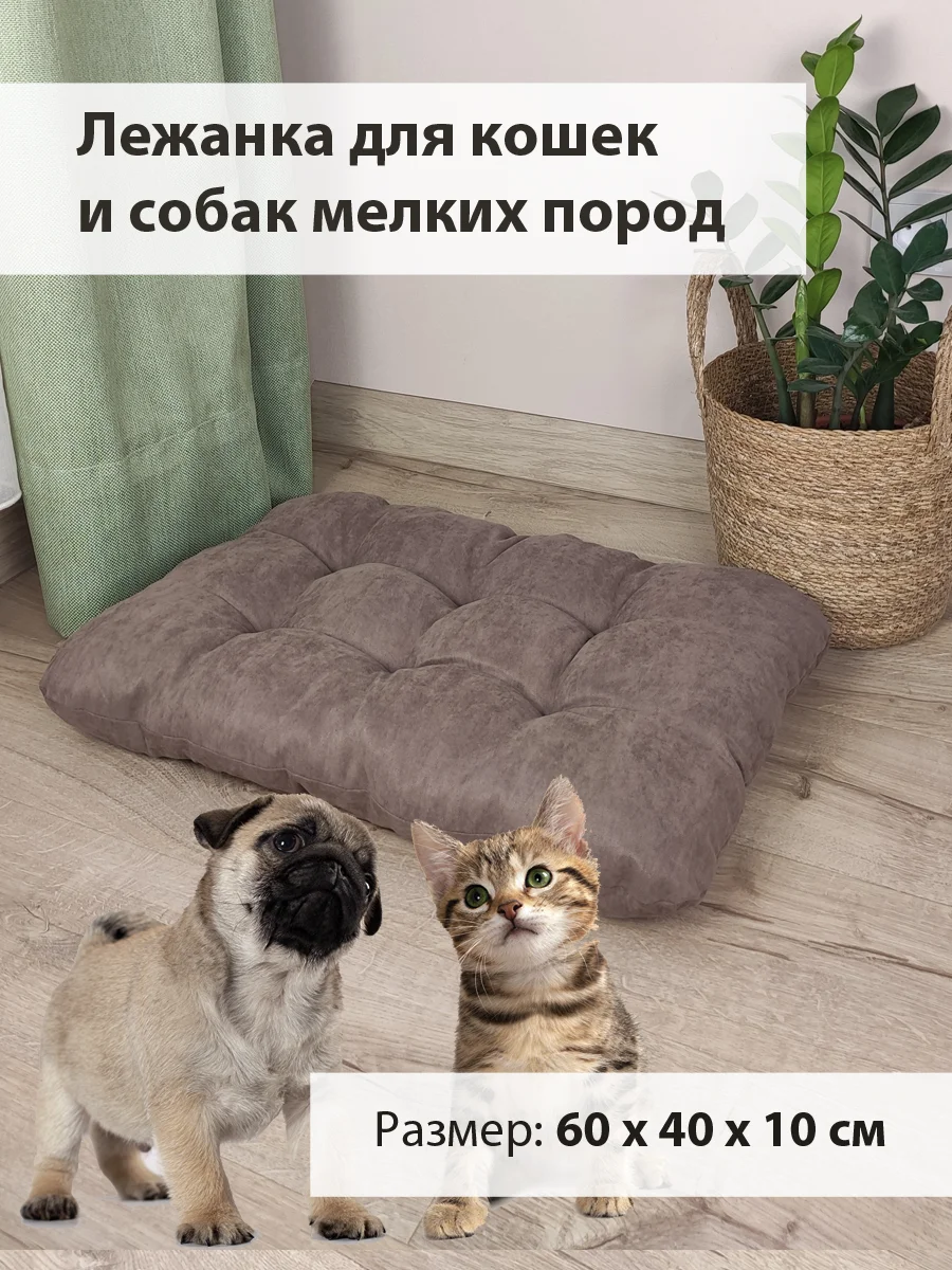 Светло-коричневый лежанка для кошек и собак мелких пород Graff, 60 х 40 см