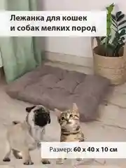 Светло-коричневый лежанка для кошек и собак мелких пород Graff, 60 х 40 см