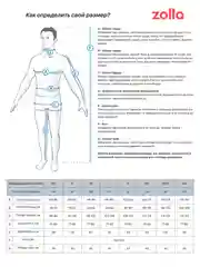 Хаки брюки мужские Zolla джоггеры