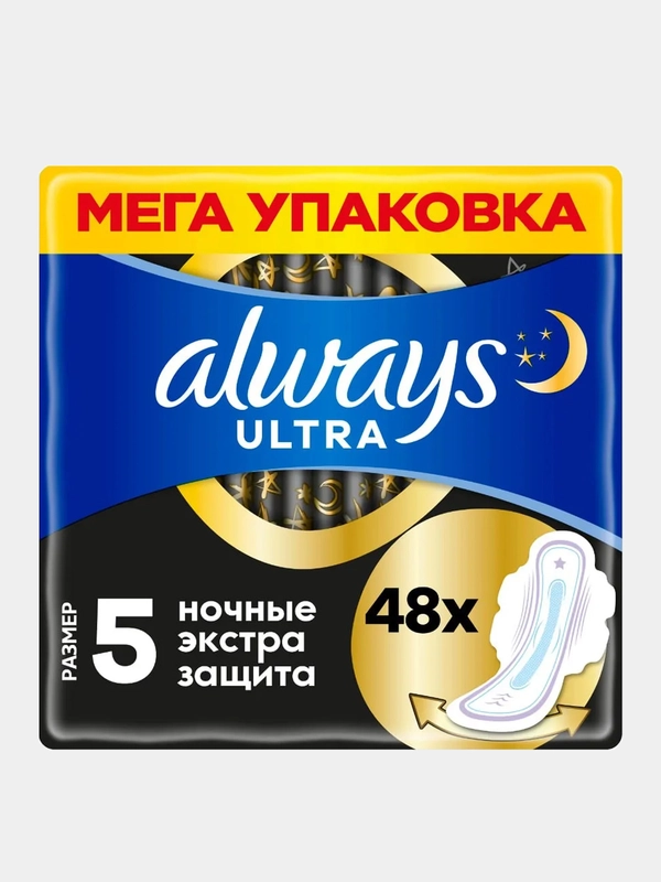 Прокладки Always Ultra Secure Night, ночные, ультратонкие, 48 шт