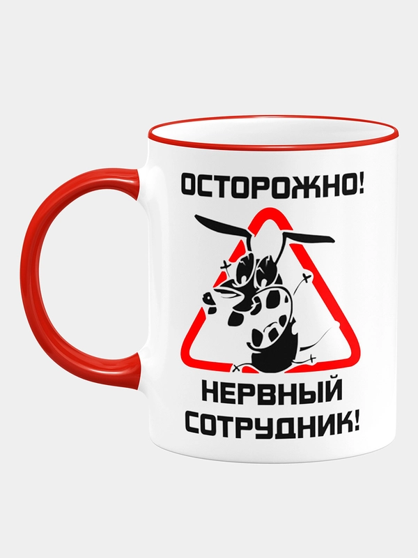 Сувенирная кружка с принтом "Нервный сотрудник"
