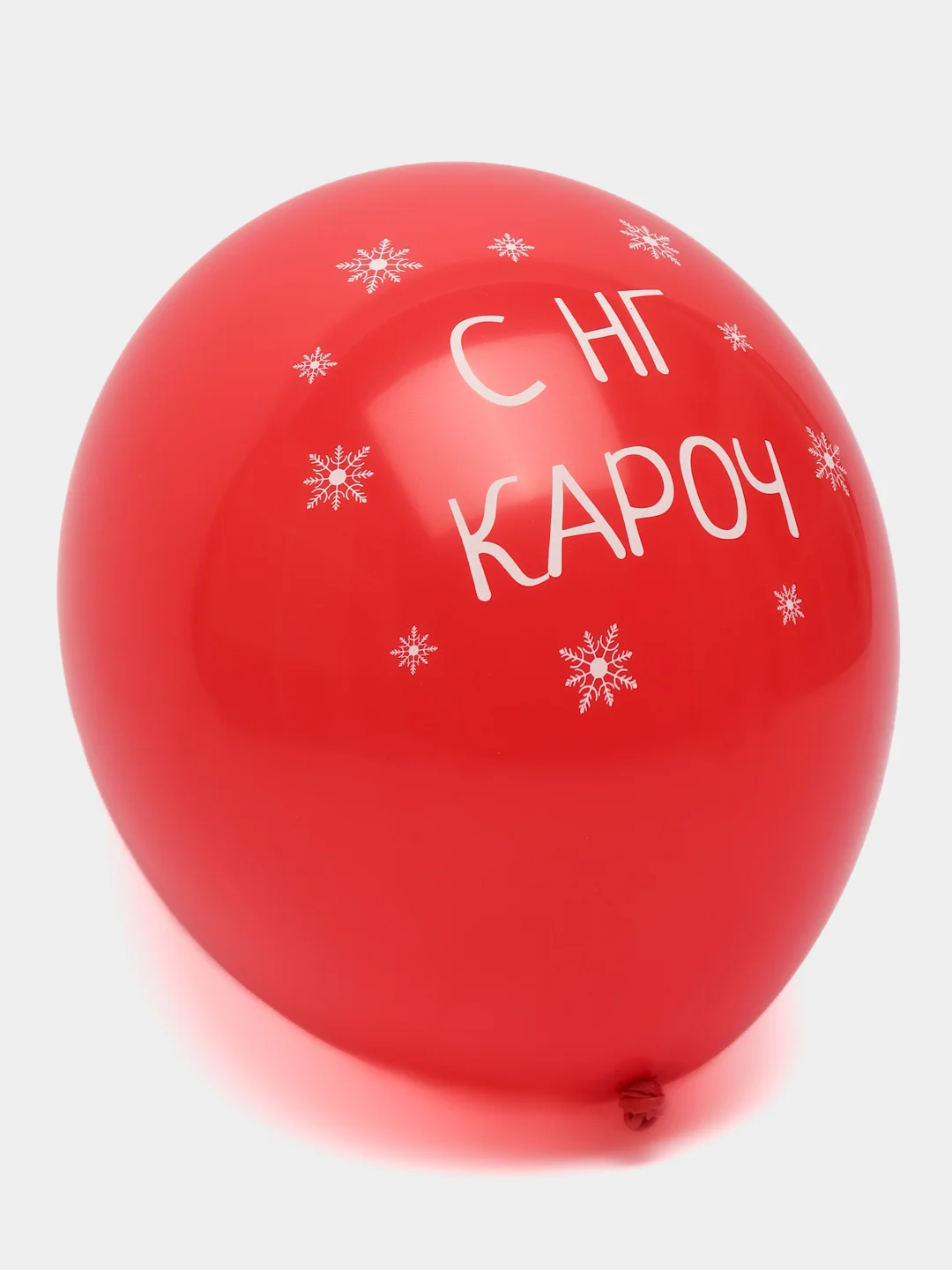 Воздушные шары с приколом новогодние