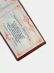 Прикольное удостоверение "Придурка"