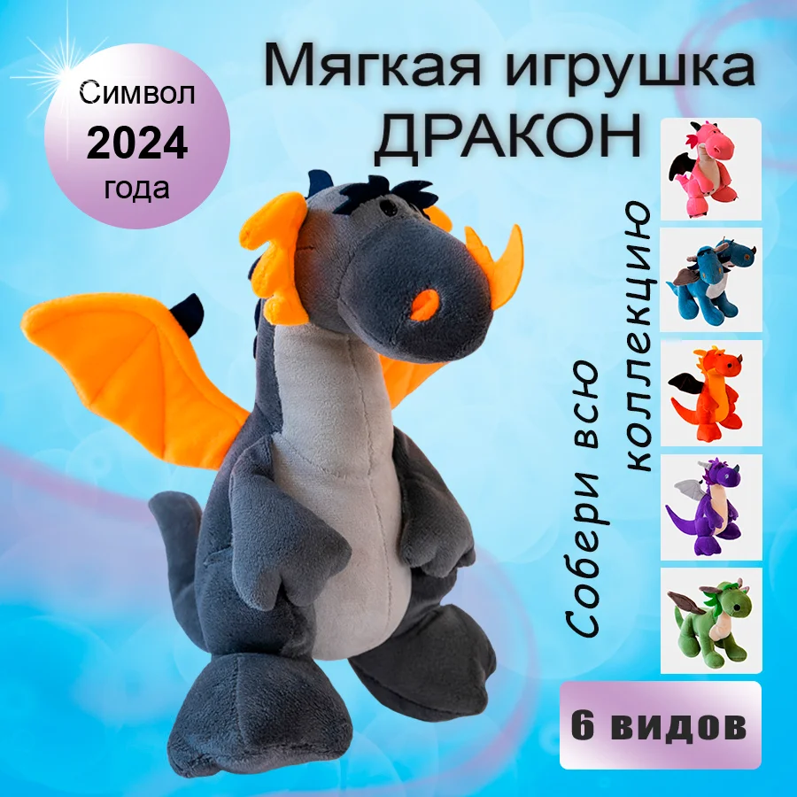 Серый дракон / Динозавр / Мягкая игрушка / Плюшевая игрушка