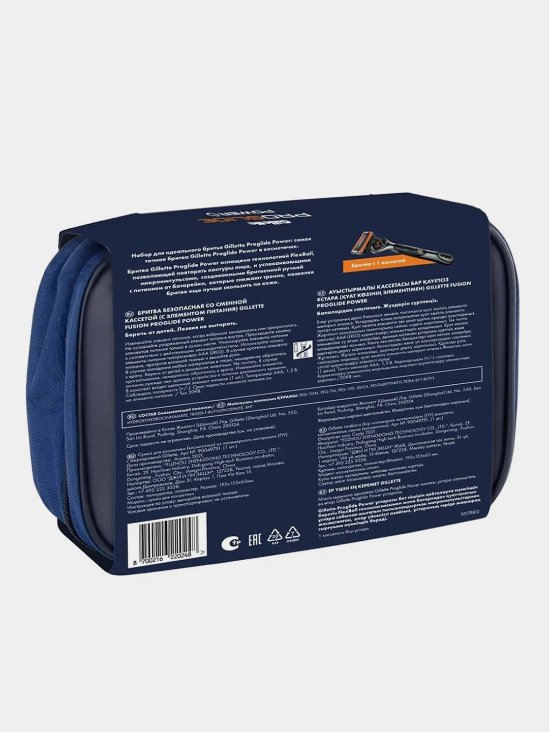 Набор Gillette FUSION ProGlide Power Бритва с 1 кассетой и косметичка