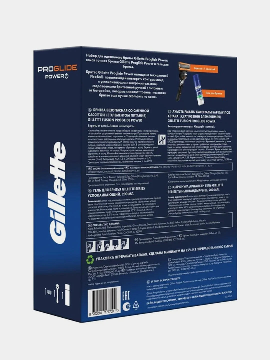 Набор Gillette FUSION ProGlide Power Бритва со сменной кассетой и Гель для бритья 200 мл