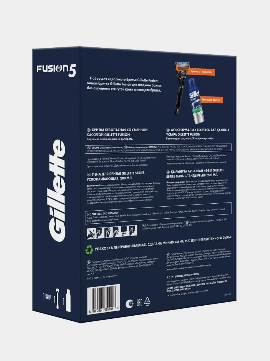 Набор Gillette FUSION Бритва с одной кассетой и Пена для бритья Успокаивающая 200 мл