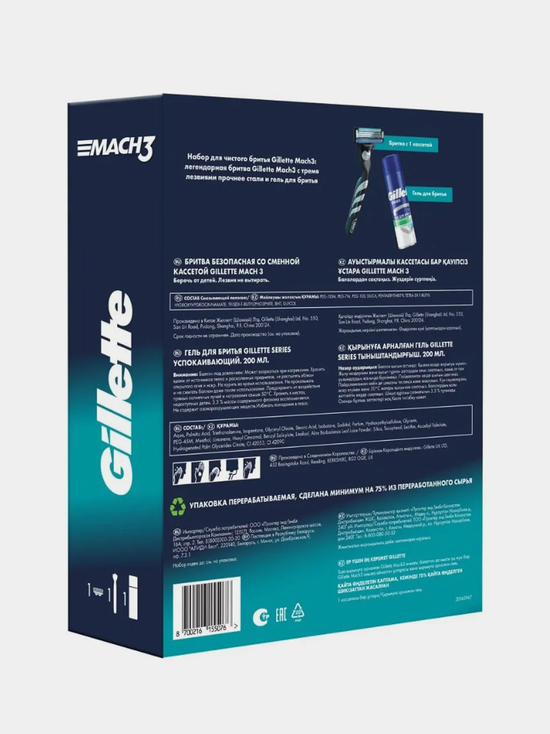 Набор Gillette MACH3 Бритва со сменной кассетой и Гель для бритья Алоэ 200 мл