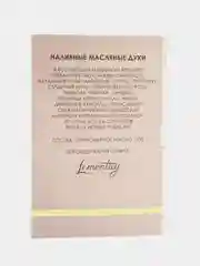 Масляные духи Lemontay №349 - по мотивам : Be Delicious, Би Делишес , 3 мл