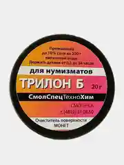 Трилон Б (средство для удаления накипи и ржавчины), 20 г