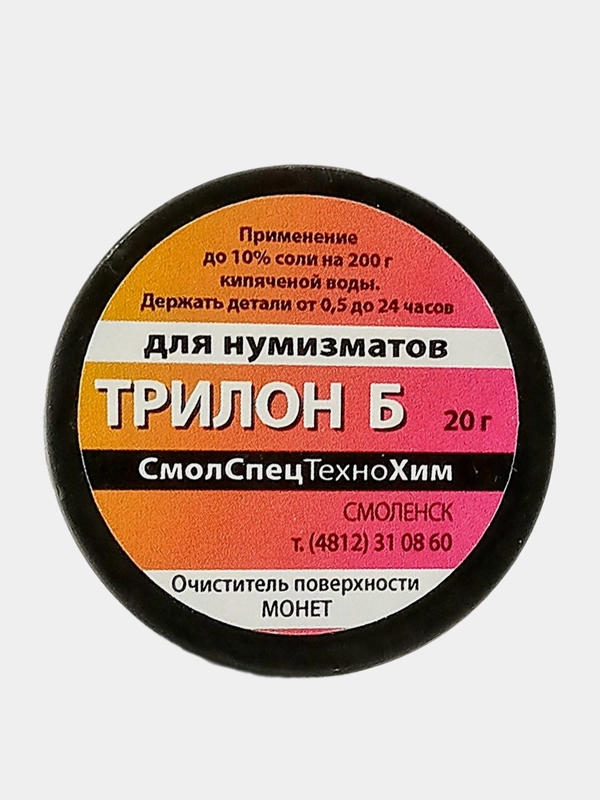 Трилон Б (средство для удаления накипи и ржавчины), 20 г