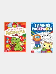 Раскраска детская для детей от 3 лет, набор 2 шт