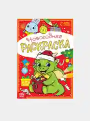 Темно-синий раскраска детская для детей от 3 лет, набор 2 шт