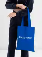 Синий шоппер цветной с татарским принтом