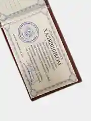 Прикольное удостоверение "Халявщика"