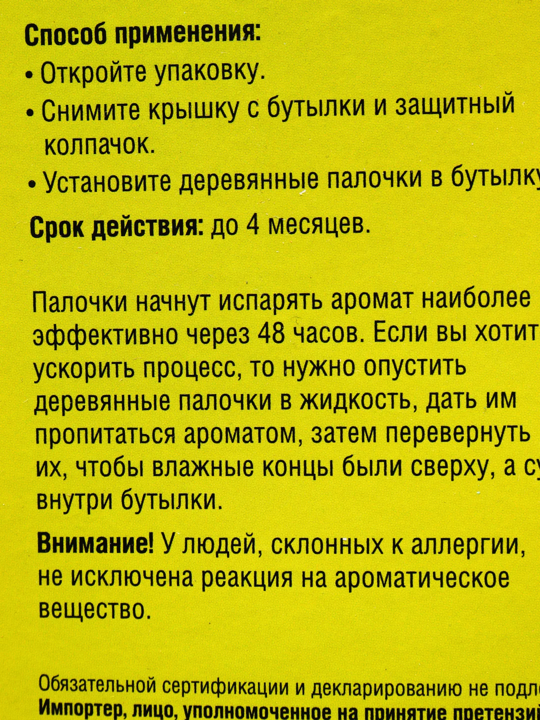 Лайм ароматизатор-диффузор с палочками, 6 ароматов, 30 мл