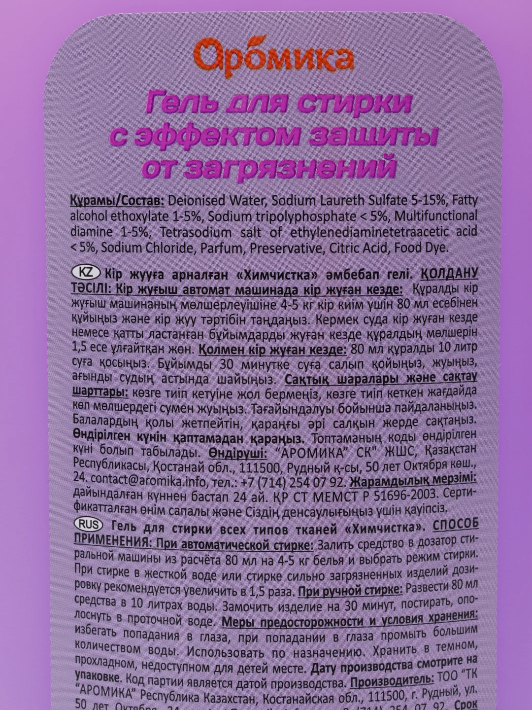 Гель для стирки "ХИМЧИСТКА", 1100 мл