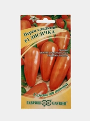 Перец Лисичка (семена)
