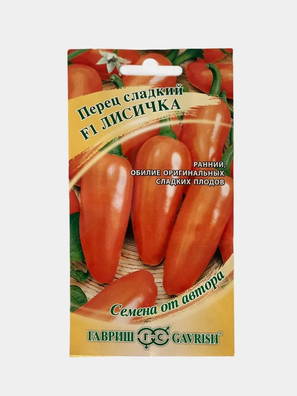 Перец Лисичка (семена)