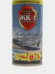 Универсальная смазка ЖК-1 с распылительной головкой-трансформером, 140 мл