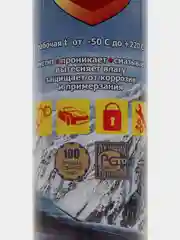 Универсальная смазка ЖК-1, спрей с распылителем трансформером, 270 мл