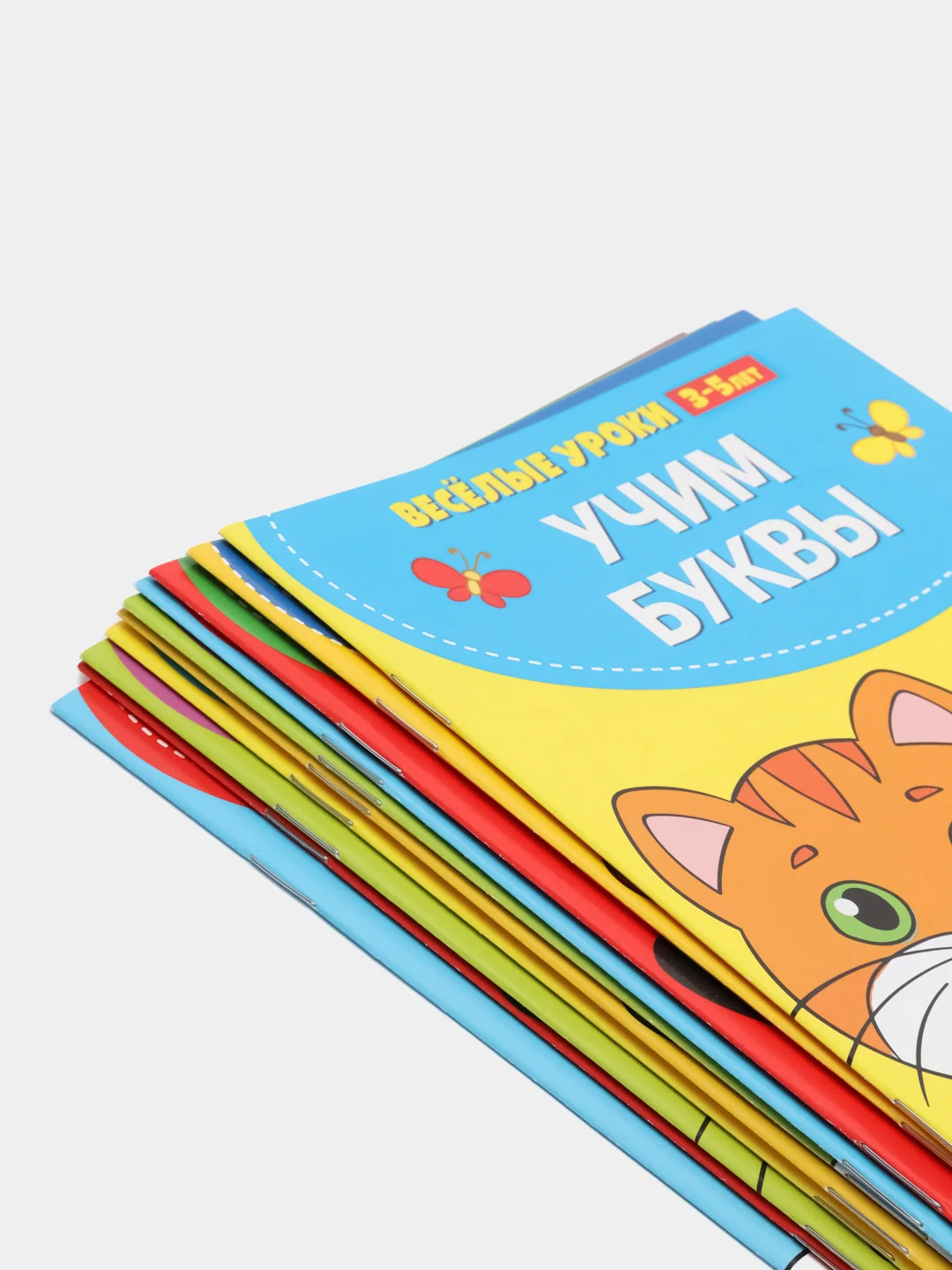 Книги набор "Весёлые уроки", 10 штук по 20 страниц