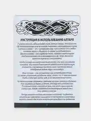 Алтарь для ритуалов "Руны старшего Футарка", деревянный, диаметр 24 см