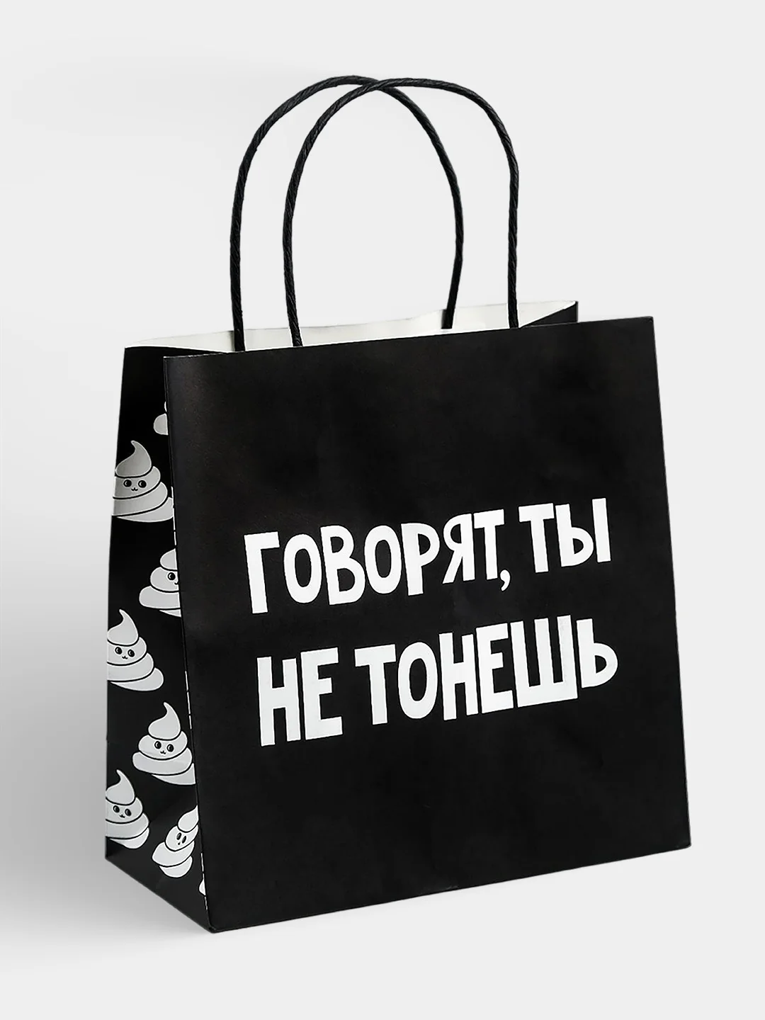 Пакет подарочный "Ты не тонешь", 22 х 22 х 11 см
