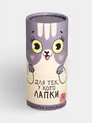 Салфетки бумажные "Для тех, у кого лапки в тубусе", 50 шт