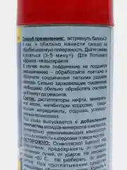 Универсальная смазка ЖК-1, спрей, 520 мл