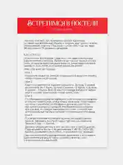 Скретч-плакат "Секс-гид. Встретимся в постели", А3, 18+